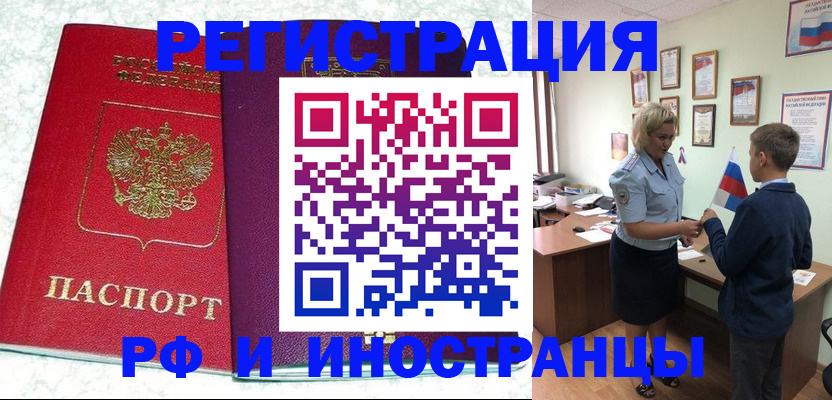 временная регистрация законно в Лермонтове