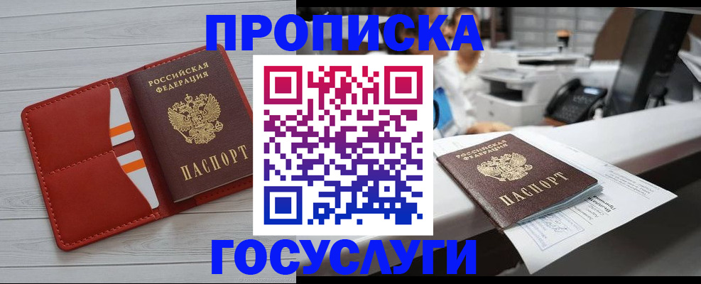 прописка регистрация в Лермонтове